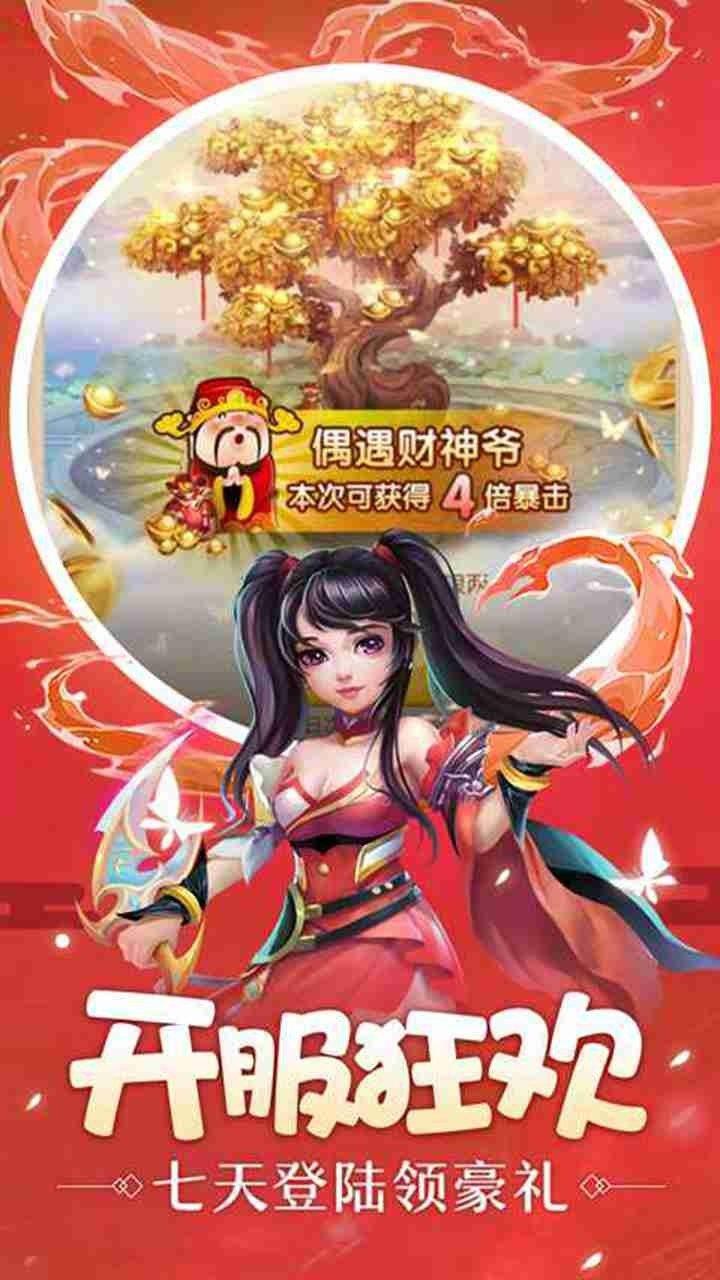剑侠伏魔录  v1.0图1