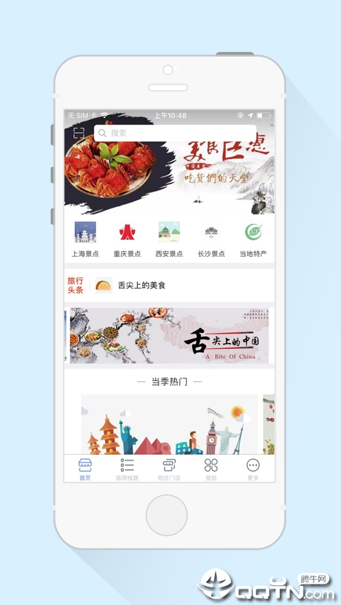 快趣旅行  v1.7图1