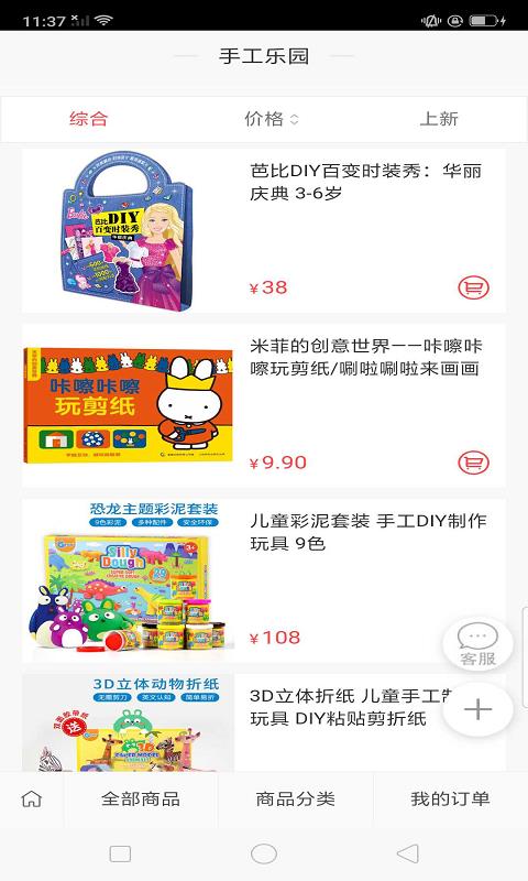 欢乐园  v1.0.3图1