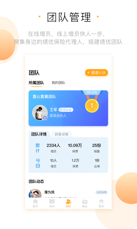 保险侠  v2.0.7图4
