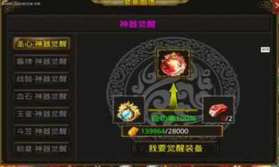 天赐合击