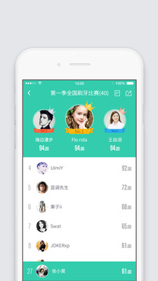 32teeth  v2.1.0图1