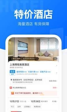 12306bypass分流抢票  v火车票生活出行电商应用订票智行火车票12306购票图3