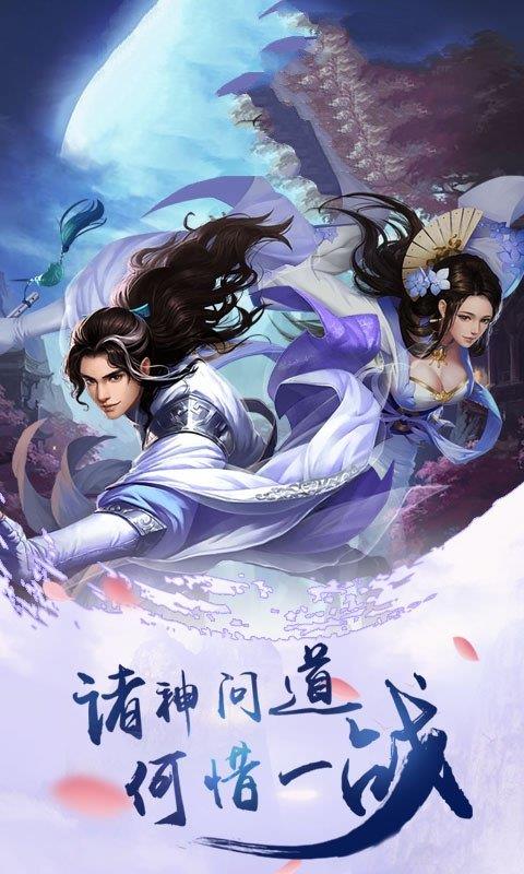 天命传说之九幽剑仙  v1.1.7图2