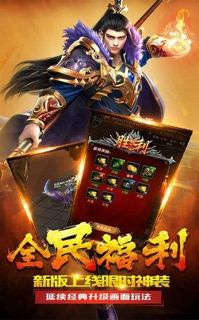 英雄重聚热血合击