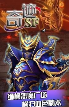 奇迹SF