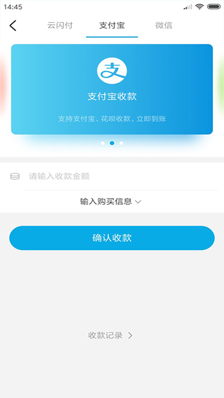 凤蚁收银  v1.2.1图3