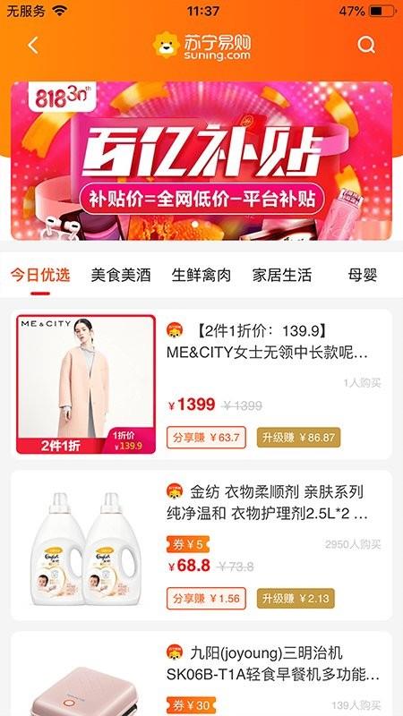 本色创造  v3.0.3图2