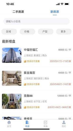 房众宝  v1.1.13图2