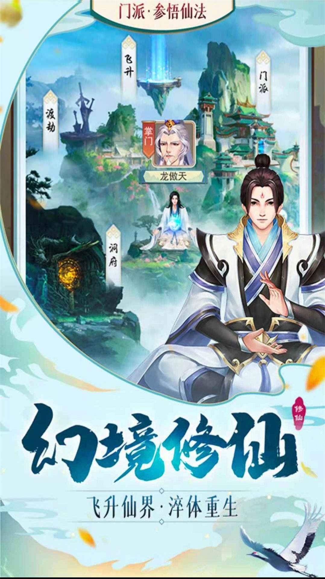 灵汐仙境  v1.5.8图3