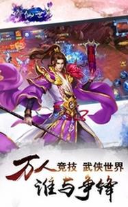 修仙世界