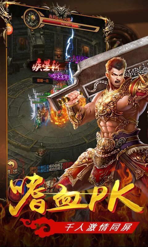 化魔之城3单职业  v1.0图3