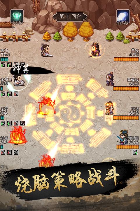 仙国志  v1.13.0图2