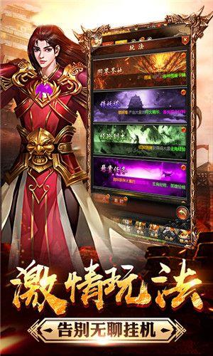 火龙合击之热血合击  v1.1.4图2