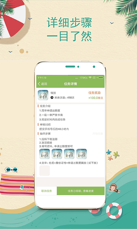 海草兼职  v1.0图3