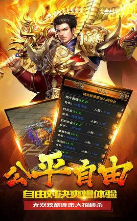 英雄重聚热血合击  v1.1.0图2