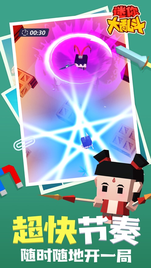迷你大乱斗破解版  v0.0.1图3