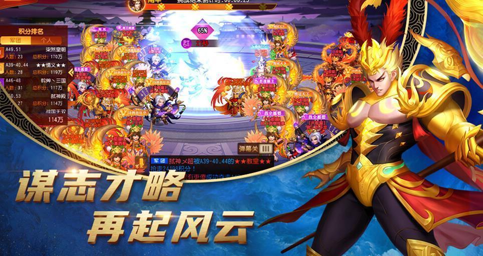 点将斗三国官方版