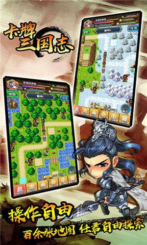 卡牌三国志  v1.6.5图2