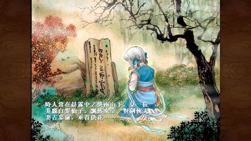 轩辕剑3版