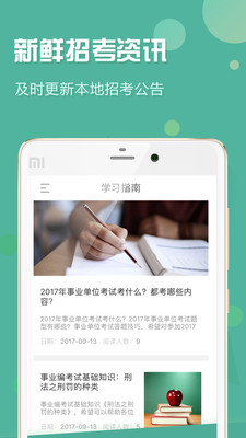 事考帮  v3.0.1.0图4