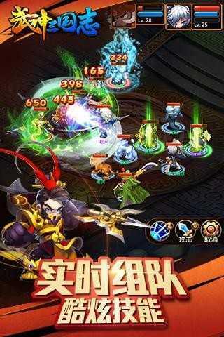 武神三国志  v1.0.0图2