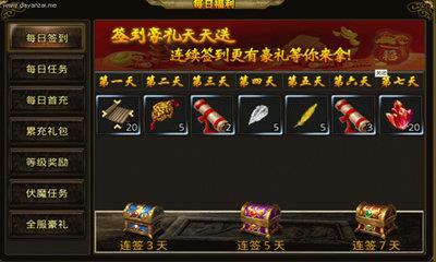 天赐合击  v1.3.0图3
