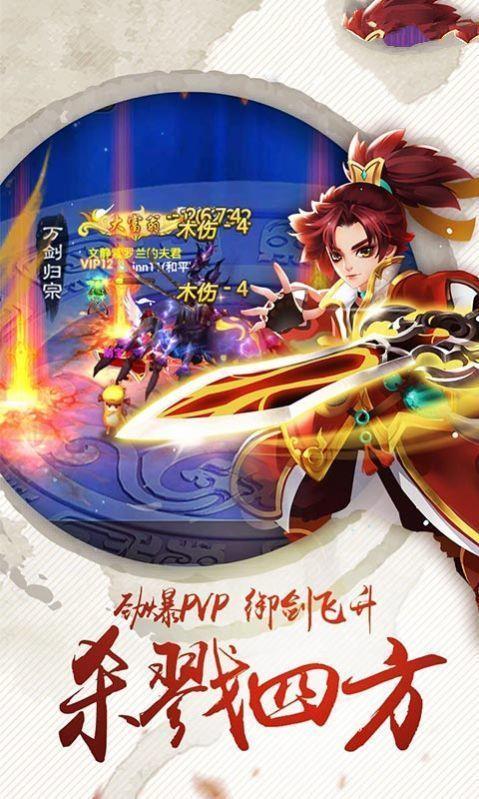 御剑红尘  v1.0图2