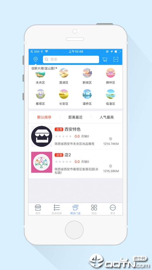 快趣旅行  v1.7图2
