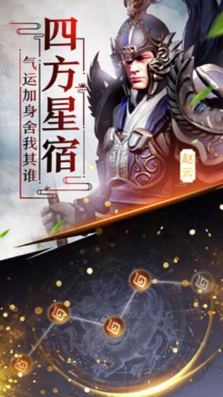 天天荡三国  v1.0图2