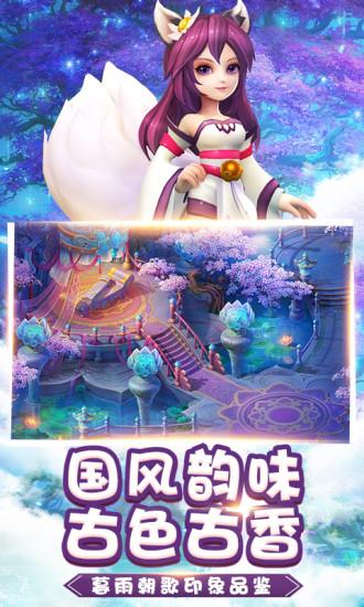 问仙奇录经典版  v1.0图2
