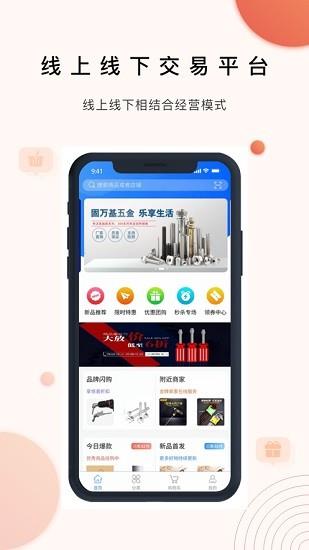 央帆商城  v1.0.8图1