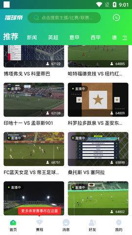 播球帝v1.0.0
