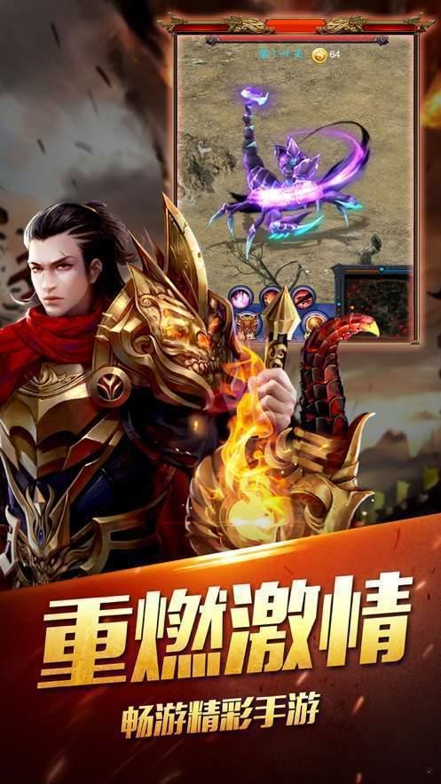 怒火合击之狂暴传奇