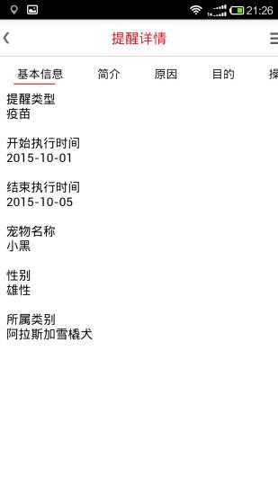 宠爱它