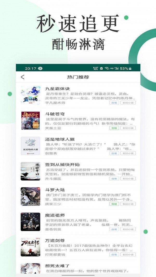 上门龙婿小说免费版