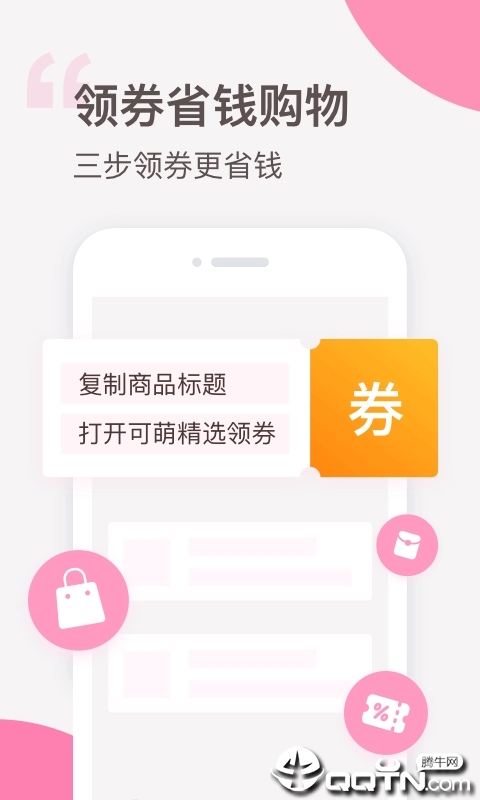 可萌精选  v5.252图4