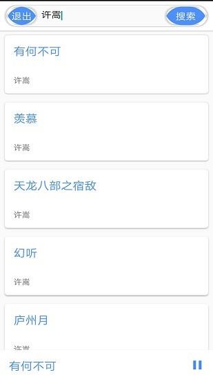 卡片音乐免费版  v1.0.4图3