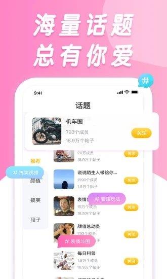 香蕉搞笑视频  v1.1.1图1