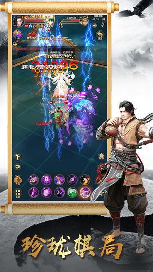 天龙八部荣耀版纵横服  v1.1.6图2