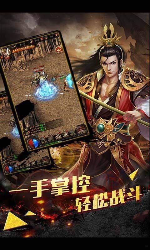 神龙玉兔复古版传奇  v3.88图3