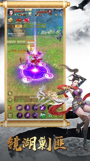 天龙八部荣耀版纵横服  v1.1.6图3