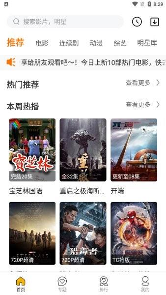 随风影视大全  v1.1.9图4