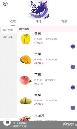 曹操外卖  v2.0图2