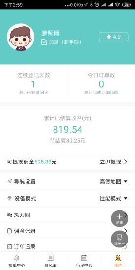 河源出行  v1.3.18图4