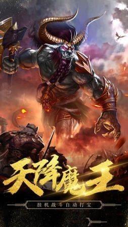 光辉传奇火龙版  v1.0图2