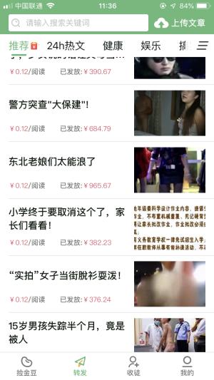 捡金豆  v1.3.1图2