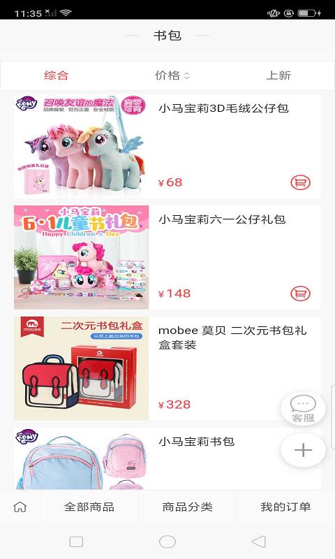 欢乐园  v1.0.3图3