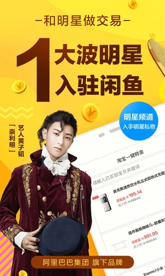 闲鱼国际版  v7.3.40图3