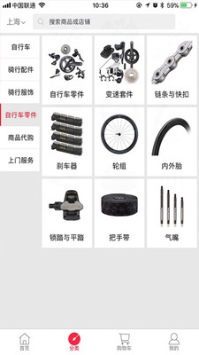 骑加移动店  v6.91图1